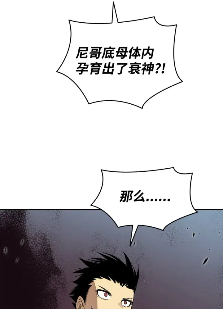 漫画《全裸菜鸟在异世界被摩擦》116 幕后黑手第63张图