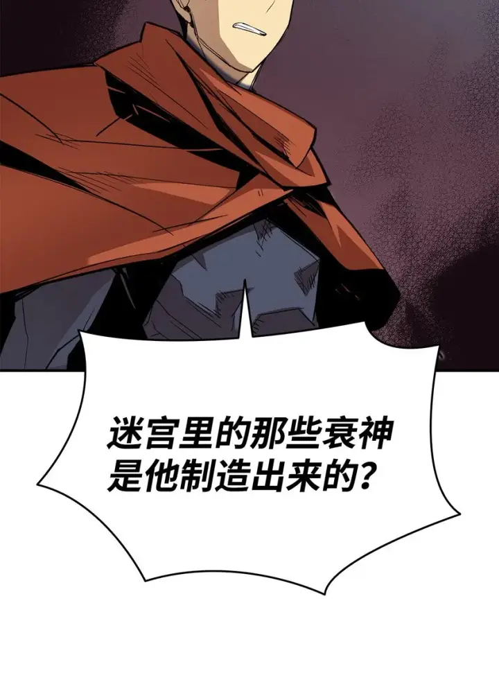 漫画《全裸菜鸟在异世界被摩擦》116 幕后黑手第64张图