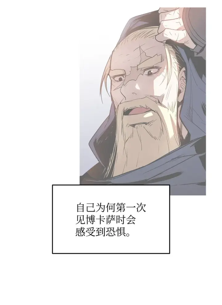 漫画《全裸菜鸟在异世界被摩擦》116 幕后黑手第67张图
