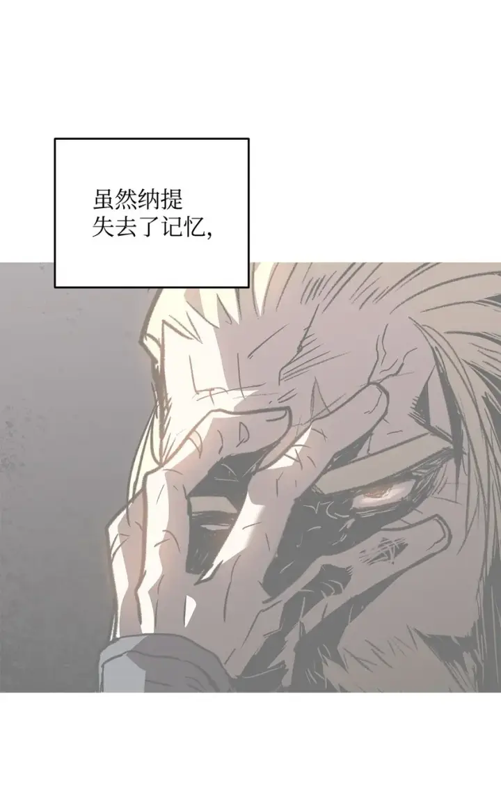 漫画《全裸菜鸟在异世界被摩擦》116 幕后黑手第68张图