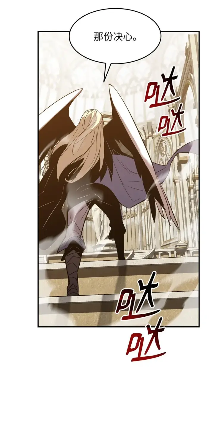 漫画《全裸菜鸟在异世界被摩擦》116 幕后黑手第7张图