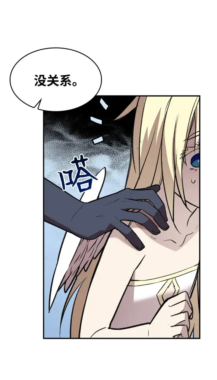 漫画《全裸菜鸟在异世界被摩擦》116 幕后黑手第72张图