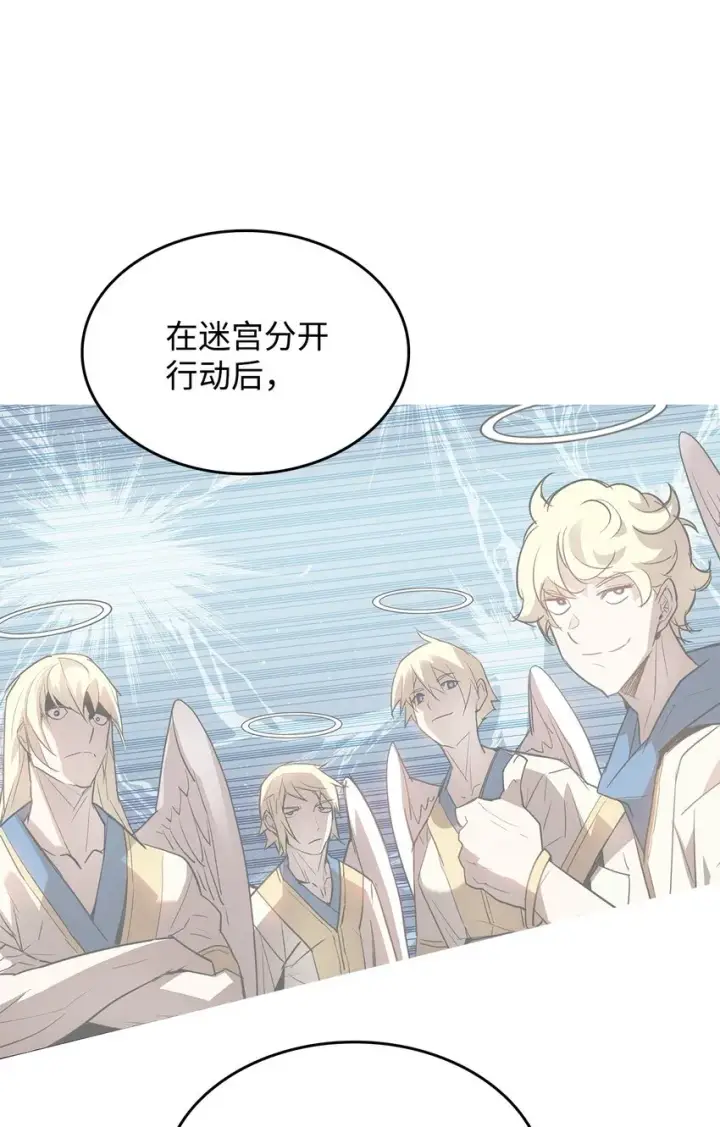漫画《全裸菜鸟在异世界被摩擦》116 幕后黑手第77张图