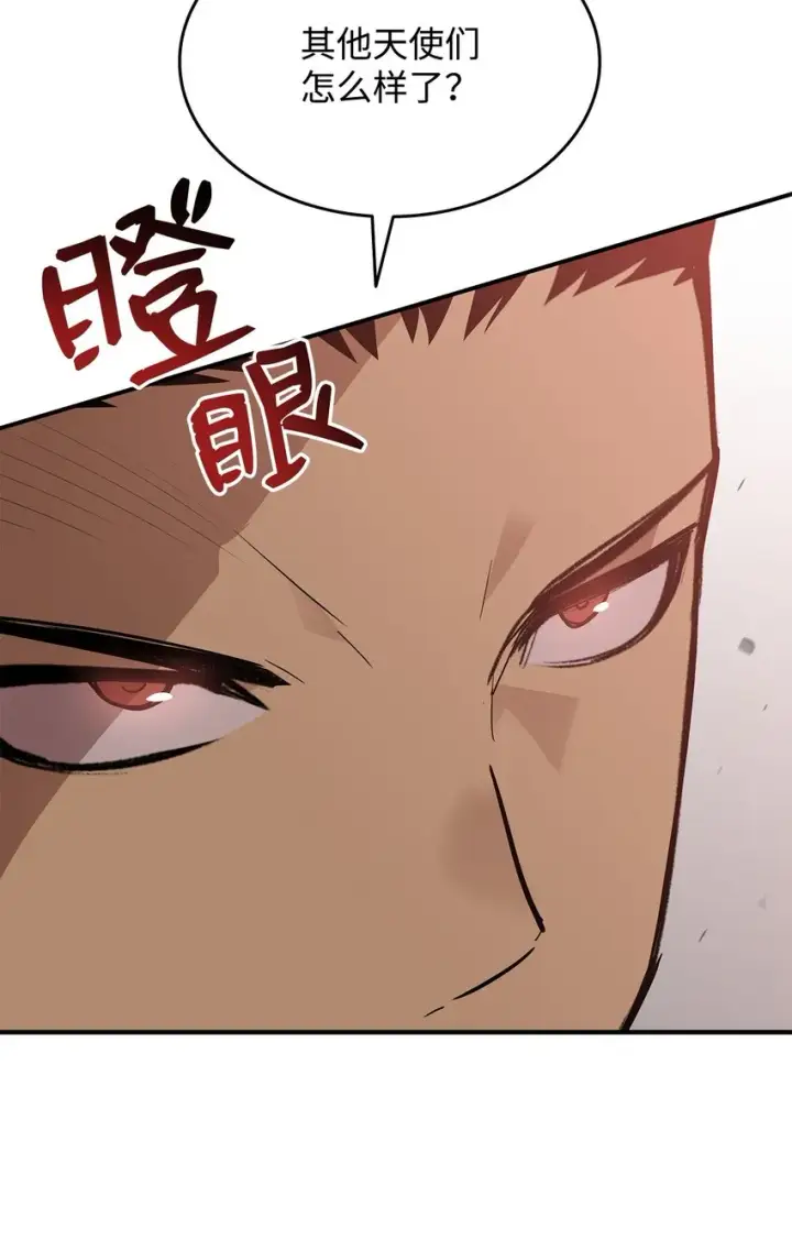 漫画《全裸菜鸟在异世界被摩擦》116 幕后黑手第78张图