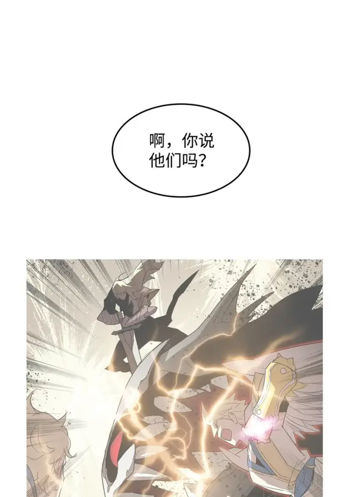 漫画《全裸菜鸟在异世界被摩擦》116 幕后黑手第79张图