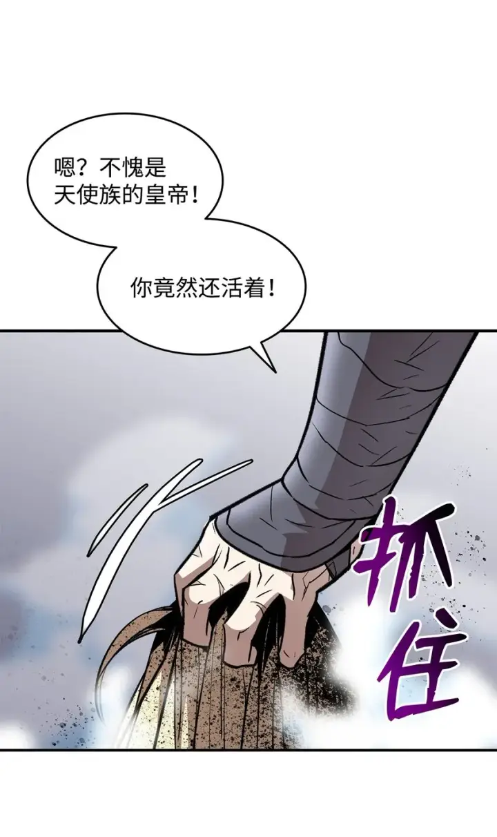 漫画《全裸菜鸟在异世界被摩擦》116 幕后黑手第8张图