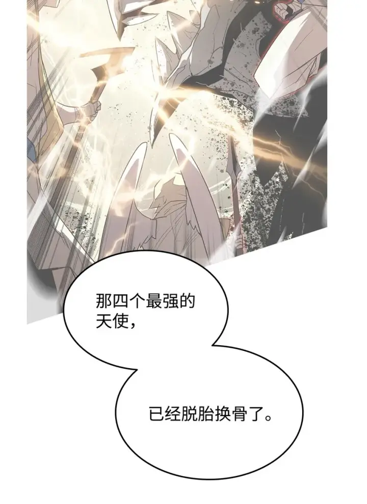 漫画《全裸菜鸟在异世界被摩擦》116 幕后黑手第80张图