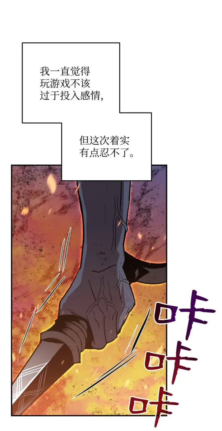 漫画《全裸菜鸟在异世界被摩擦》116 幕后黑手第83张图