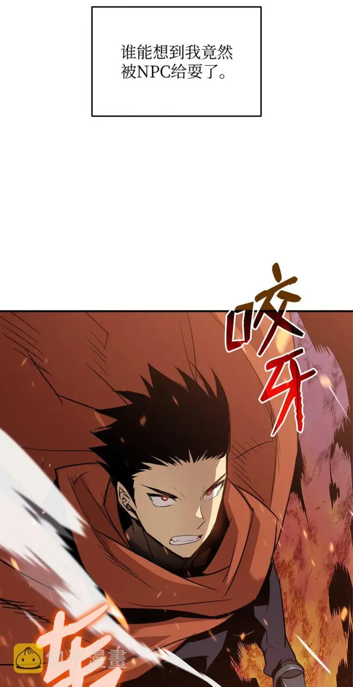 漫画《全裸菜鸟在异世界被摩擦》116 幕后黑手第84张图