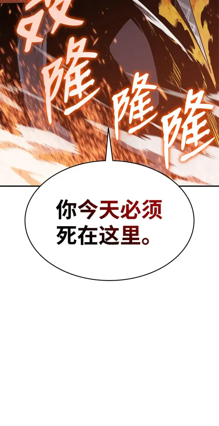 漫画《全裸菜鸟在异世界被摩擦》116 幕后黑手第85张图