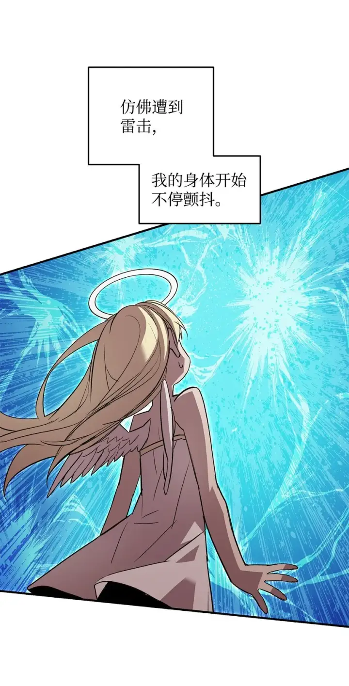 漫画《全裸菜鸟在异世界被摩擦》116 幕后黑手第87张图