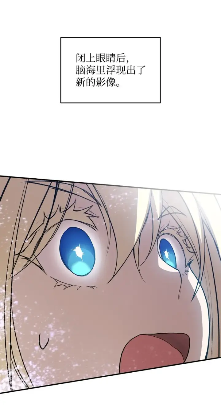 漫画《全裸菜鸟在异世界被摩擦》116 幕后黑手第88张图