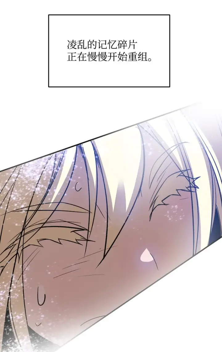 漫画《全裸菜鸟在异世界被摩擦》116 幕后黑手第89张图