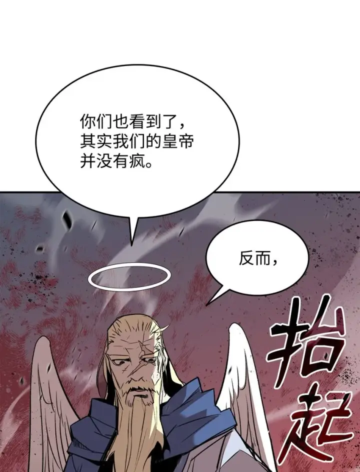 漫画《全裸菜鸟在异世界被摩擦》116 幕后黑手第9张图