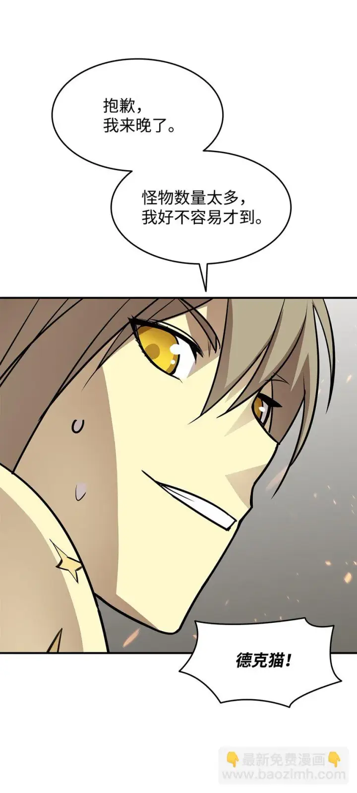漫画《全裸菜鸟在异世界被摩擦》119 你没有刮干净第11张图