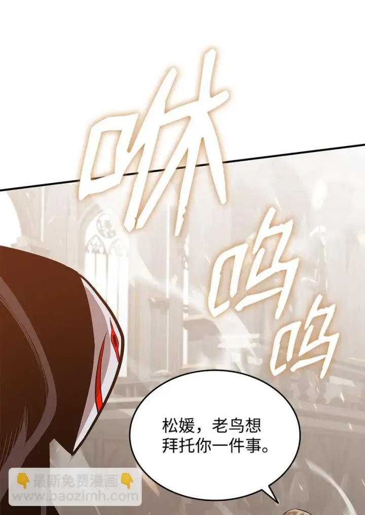 漫画《全裸菜鸟在异世界被摩擦》119 你没有刮干净第14张图