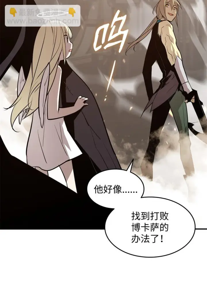 漫画《全裸菜鸟在异世界被摩擦》119 你没有刮干净第15张图