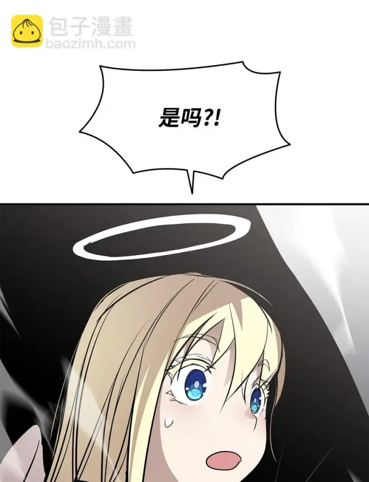漫画《全裸菜鸟在异世界被摩擦》119 你没有刮干净第16张图