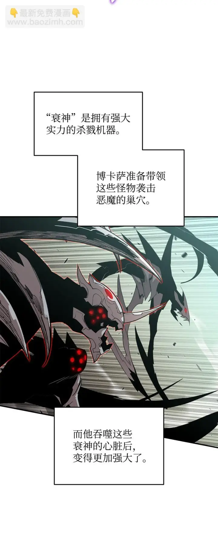 漫画《全裸菜鸟在异世界被摩擦》119 你没有刮干净第21张图