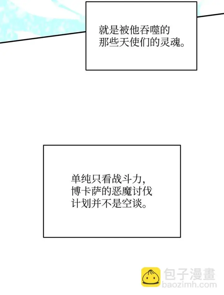 漫画《全裸菜鸟在异世界被摩擦》119 你没有刮干净第23张图