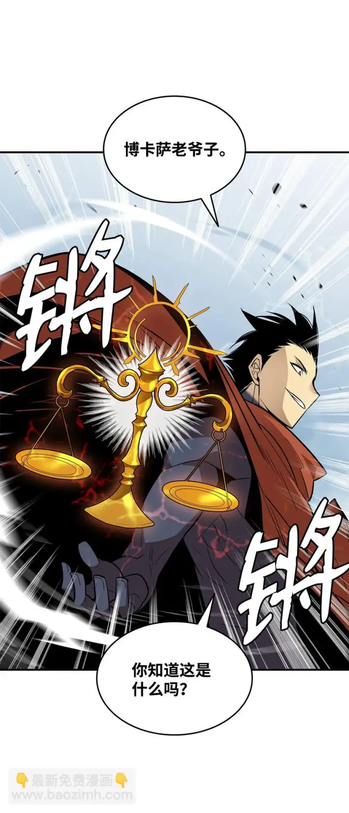 漫画《全裸菜鸟在异世界被摩擦》119 你没有刮干净第28张图