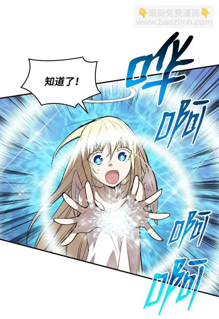 漫画《全裸菜鸟在异世界被摩擦》119 你没有刮干净第32张图