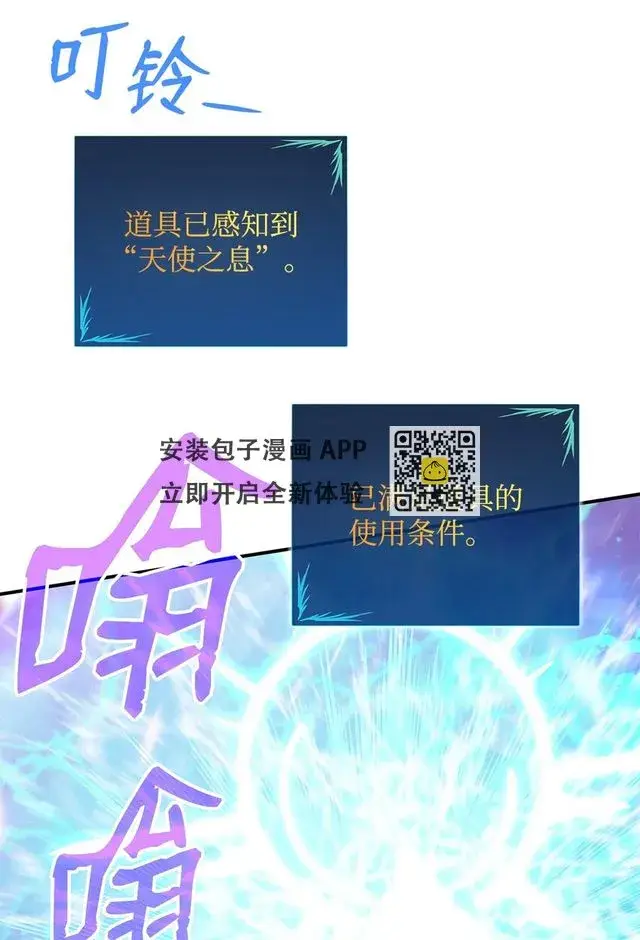 漫画《全裸菜鸟在异世界被摩擦》119 你没有刮干净第35张图