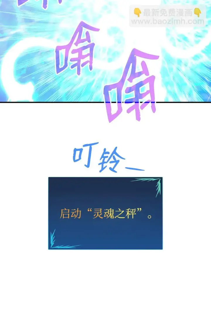 漫画《全裸菜鸟在异世界被摩擦》119 你没有刮干净第36张图