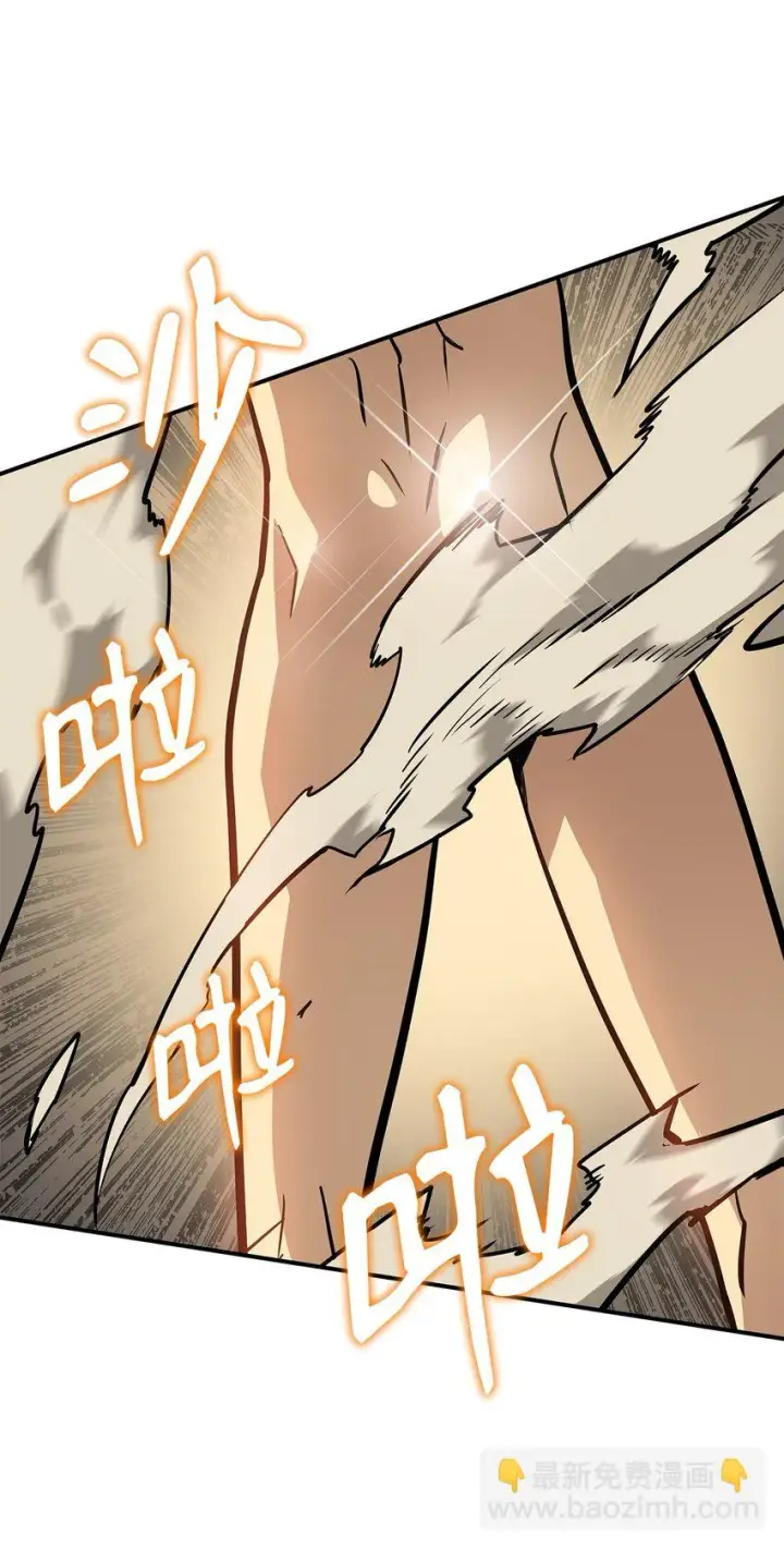 漫画《全裸菜鸟在异世界被摩擦》119 你没有刮干净第48张图
