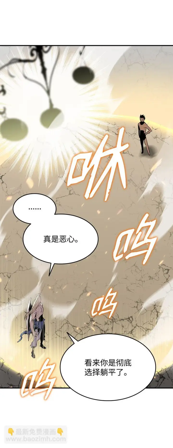 漫画《全裸菜鸟在异世界被摩擦》119 你没有刮干净第53张图