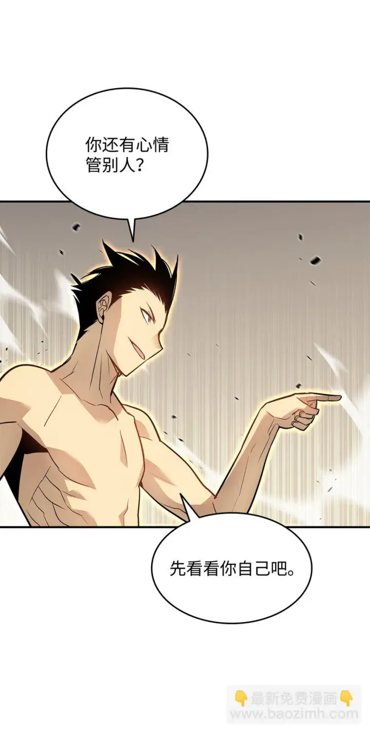 漫画《全裸菜鸟在异世界被摩擦》119 你没有刮干净第54张图