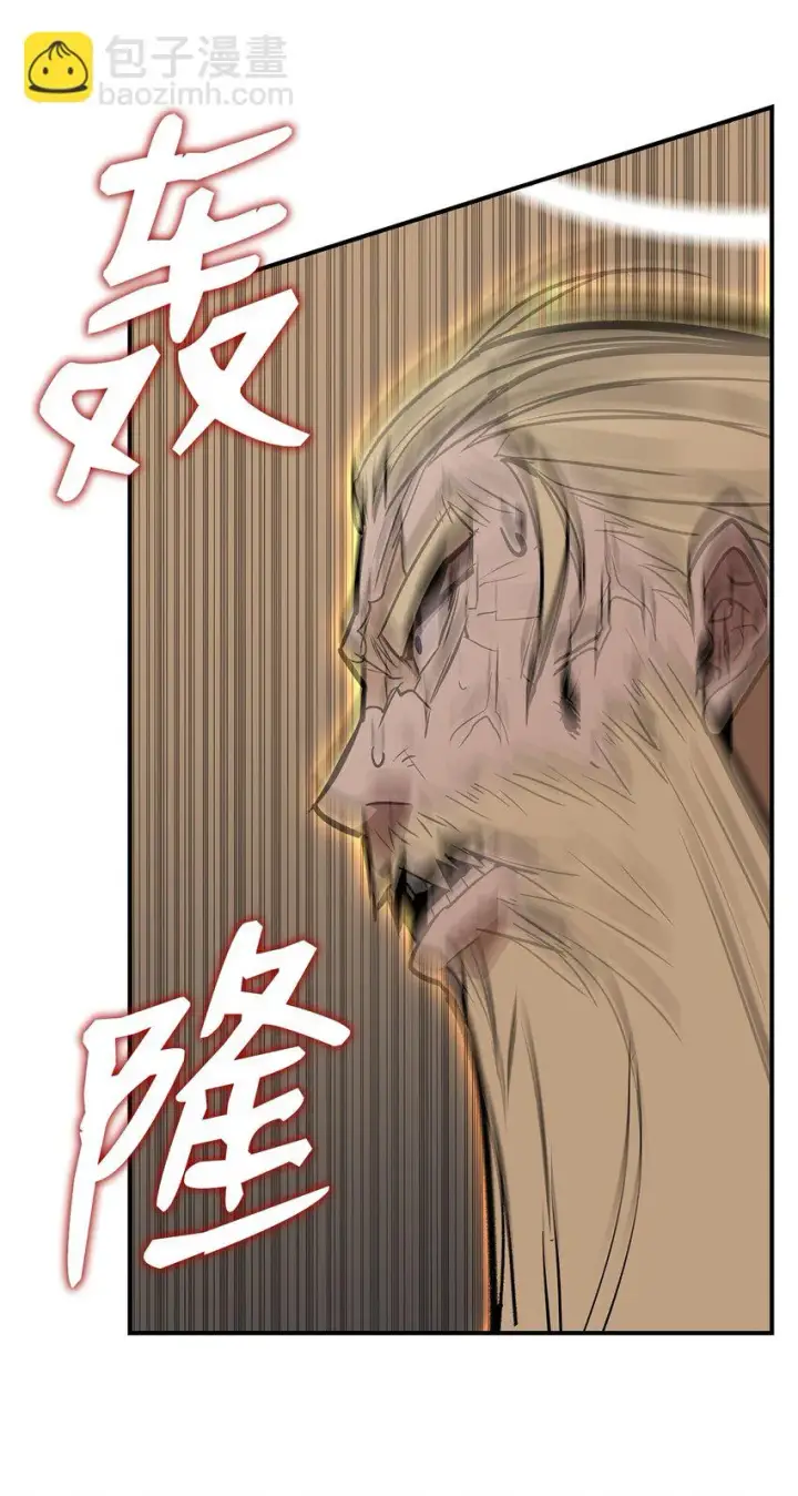 漫画《全裸菜鸟在异世界被摩擦》119 你没有刮干净第56张图