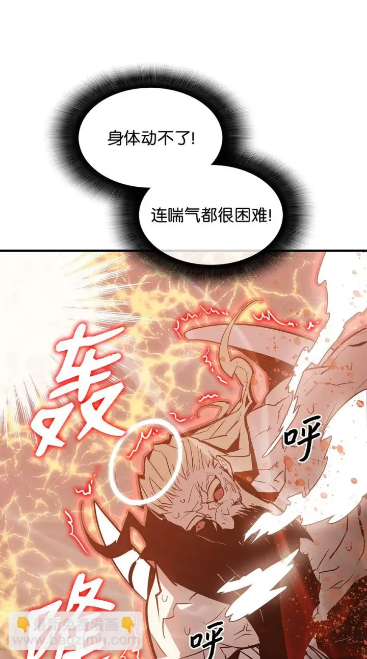 漫画《全裸菜鸟在异世界被摩擦》119 你没有刮干净第59张图