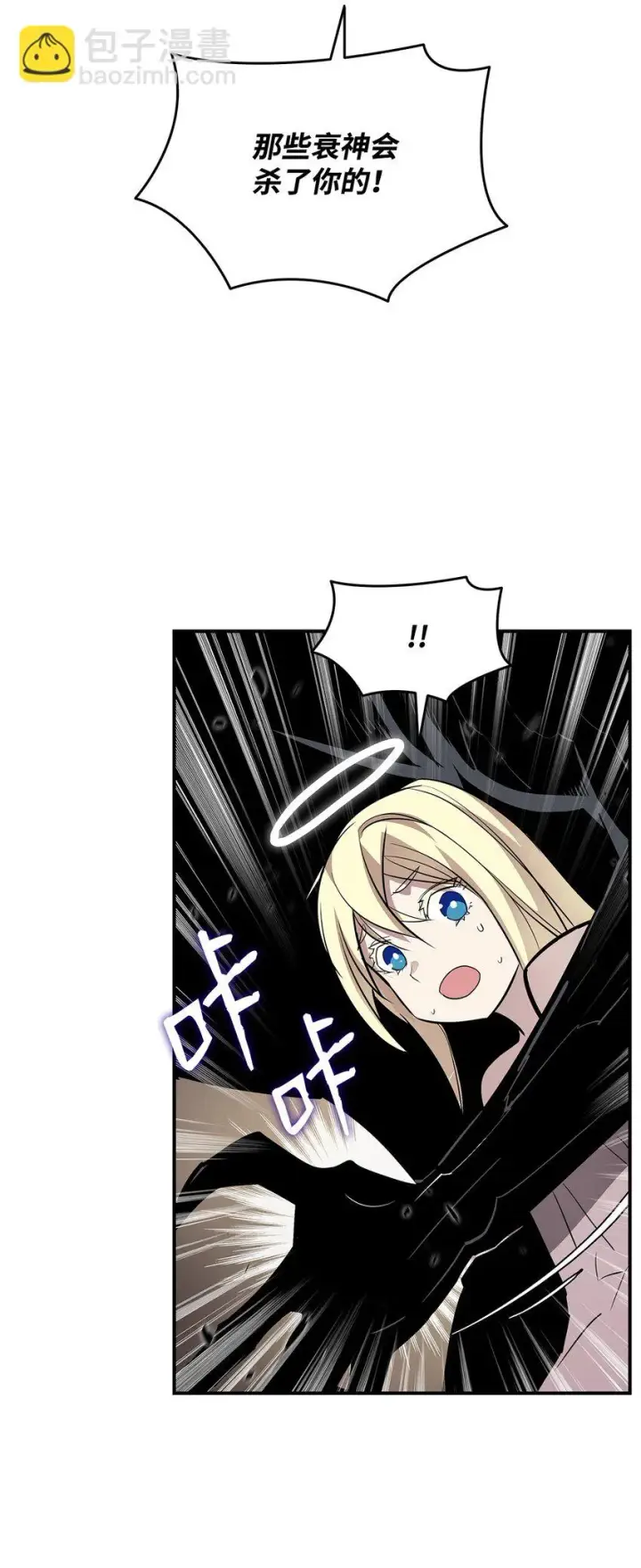 漫画《全裸菜鸟在异世界被摩擦》119 你没有刮干净第6张图