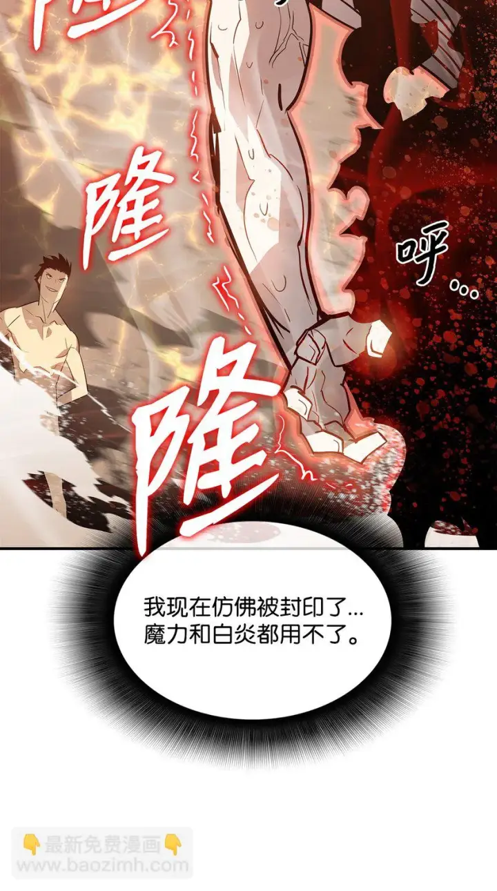 漫画《全裸菜鸟在异世界被摩擦》119 你没有刮干净第60张图