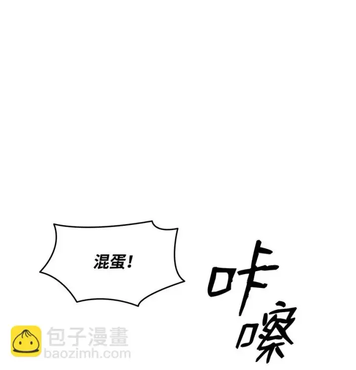 漫画《全裸菜鸟在异世界被摩擦》119 你没有刮干净第61张图