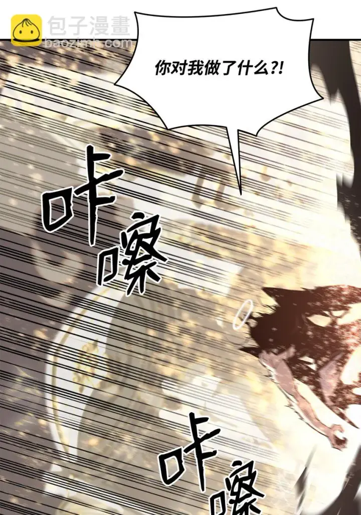 漫画《全裸菜鸟在异世界被摩擦》119 你没有刮干净第62张图