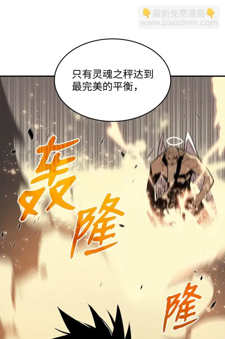 漫画《全裸菜鸟在异世界被摩擦》119 你没有刮干净第65张图