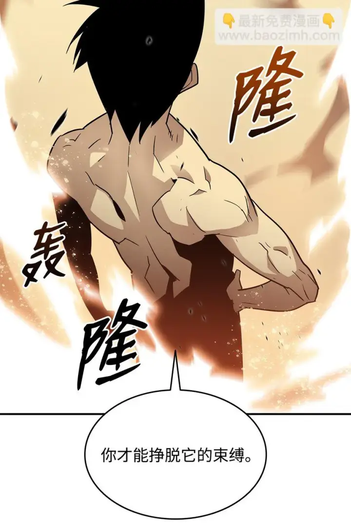 漫画《全裸菜鸟在异世界被摩擦》119 你没有刮干净第66张图