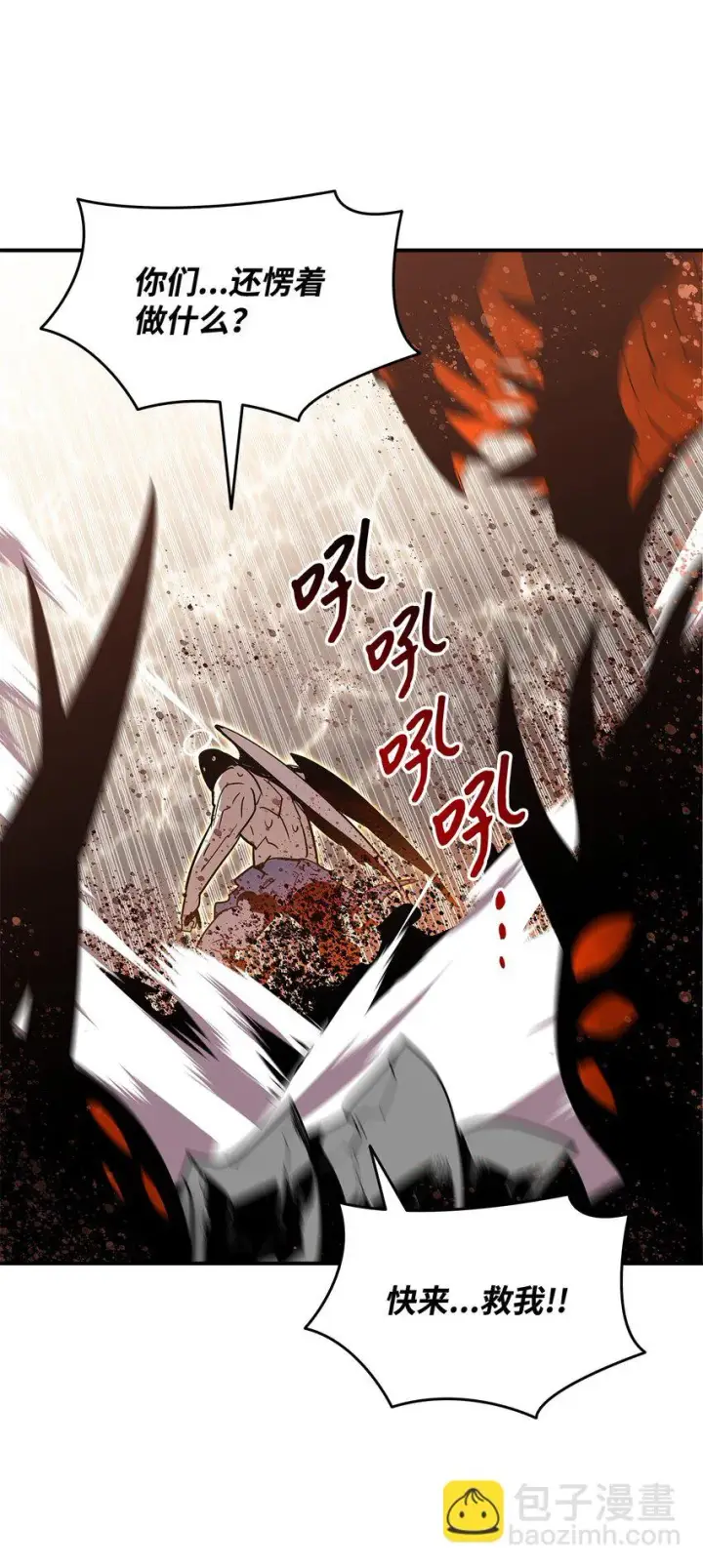 漫画《全裸菜鸟在异世界被摩擦》119 你没有刮干净第68张图