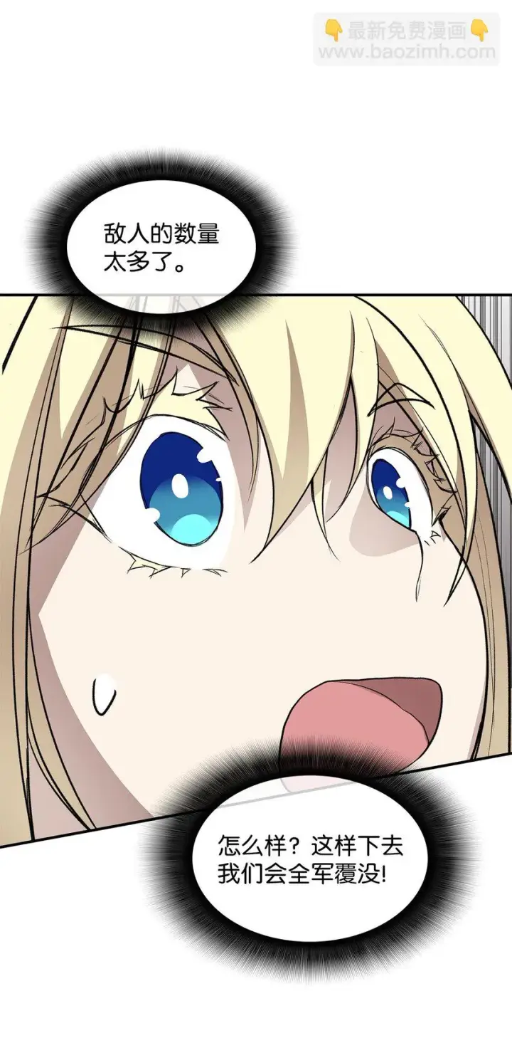 漫画《全裸菜鸟在异世界被摩擦》119 你没有刮干净第7张图
