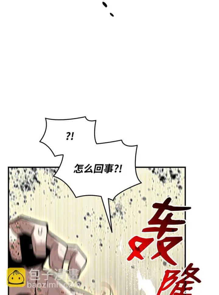 漫画《全裸菜鸟在异世界被摩擦》119 你没有刮干净第70张图