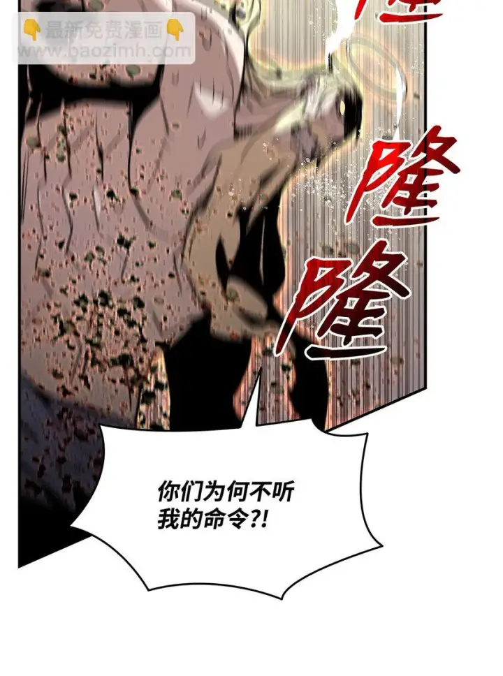 漫画《全裸菜鸟在异世界被摩擦》119 你没有刮干净第71张图