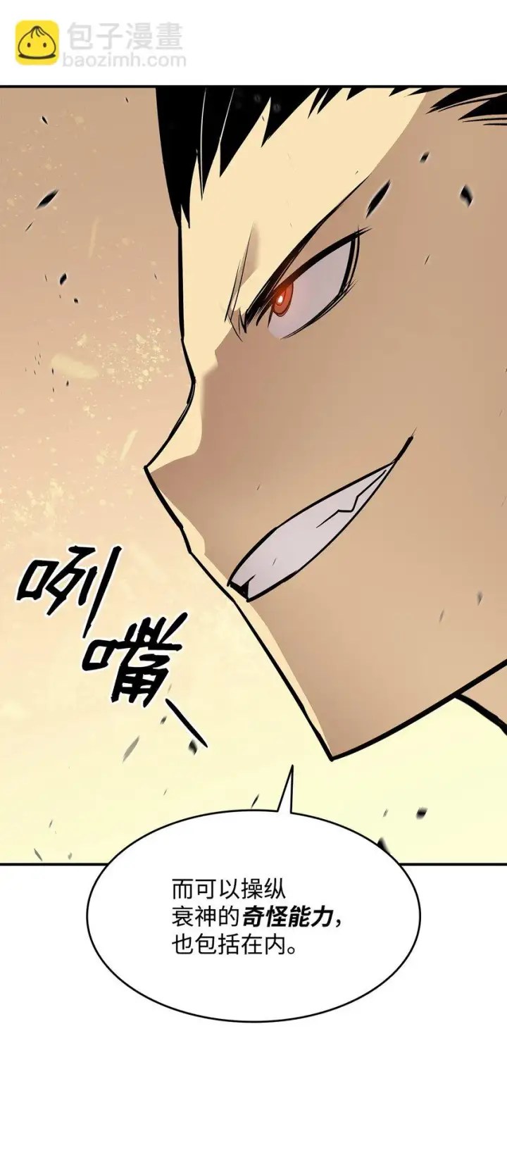 漫画《全裸菜鸟在异世界被摩擦》119 你没有刮干净第73张图