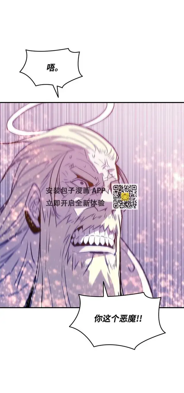 漫画《全裸菜鸟在异世界被摩擦》119 你没有刮干净第74张图