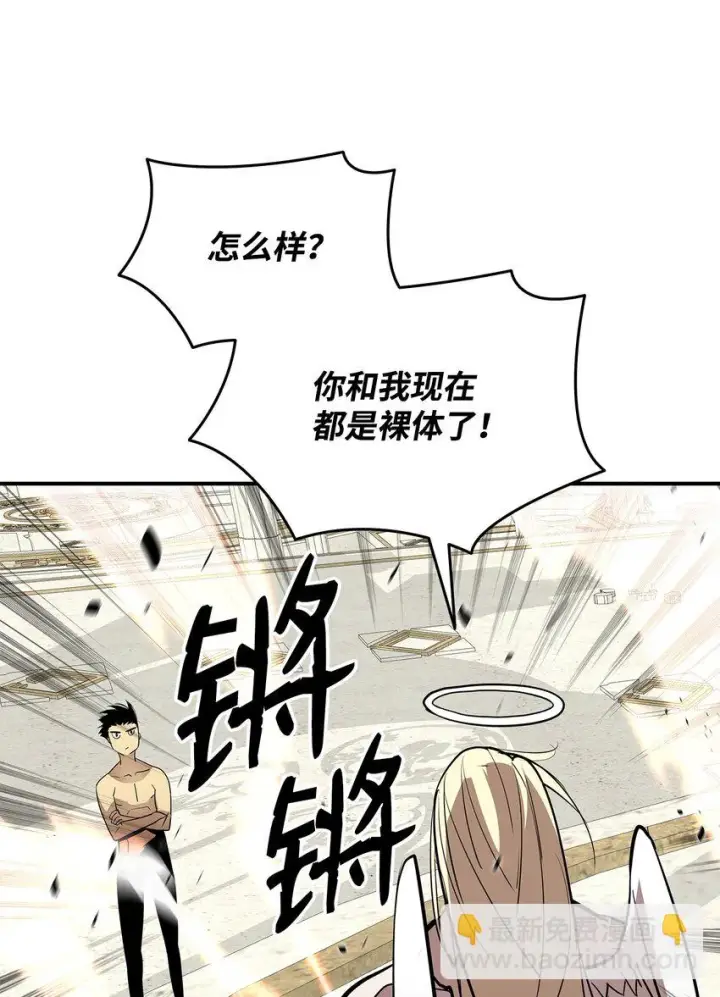 漫画《全裸菜鸟在异世界被摩擦》119 你没有刮干净第76张图