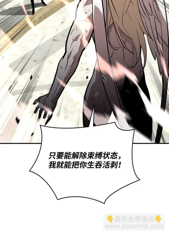 漫画《全裸菜鸟在异世界被摩擦》119 你没有刮干净第77张图