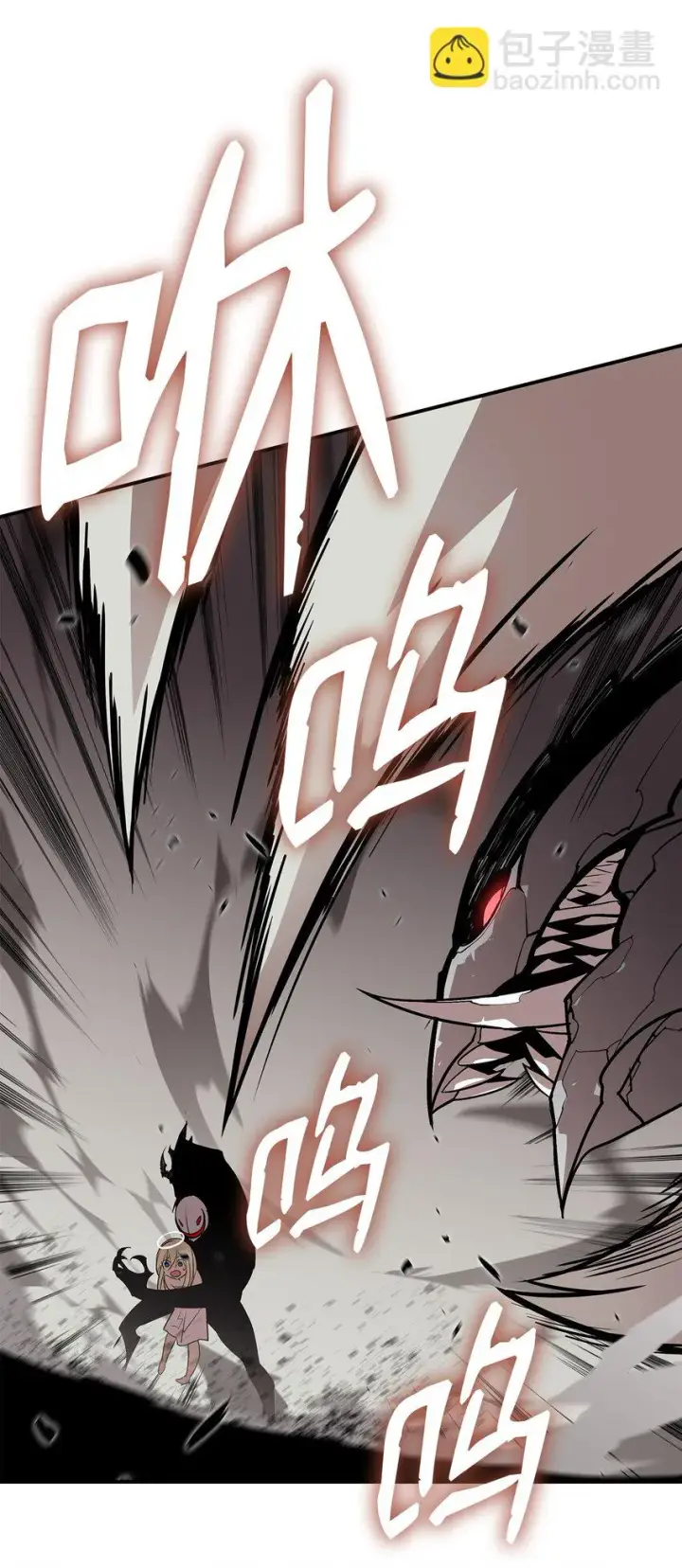 漫画《全裸菜鸟在异世界被摩擦》119 你没有刮干净第8张图