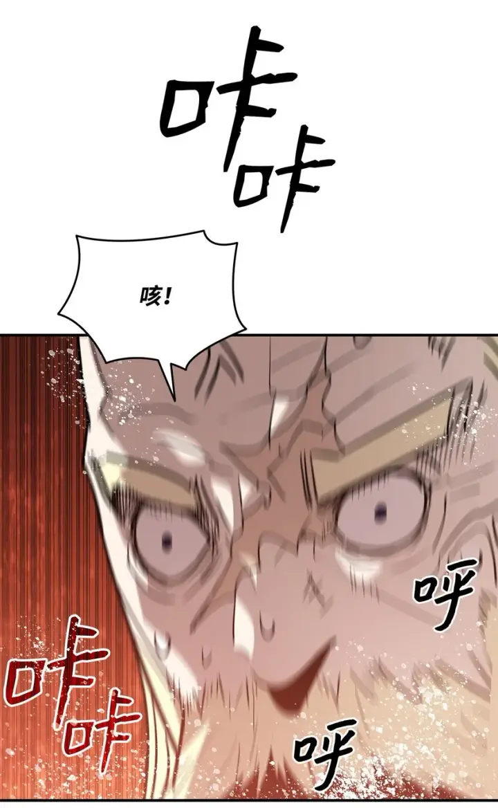 漫画《全裸菜鸟在异世界被摩擦》119 你没有刮干净第80张图