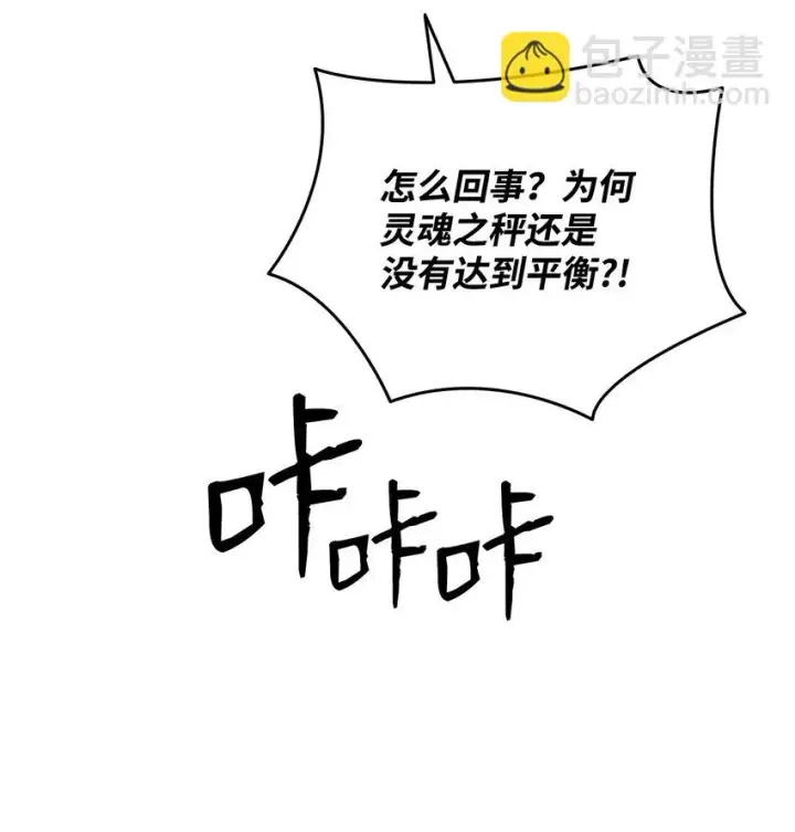 漫画《全裸菜鸟在异世界被摩擦》119 你没有刮干净第81张图